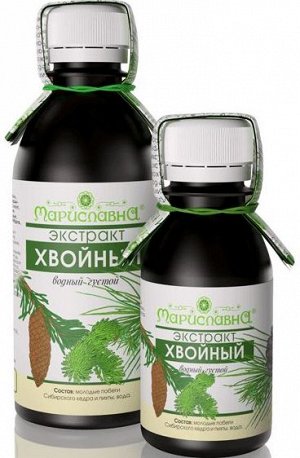 Хвойный экстракт (водный, густой)