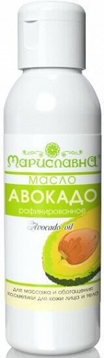 Масло Авокадо рафинированное