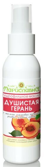 "Душистая герань", гидрофильное масло для нормальной кожи