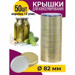 Пакеты для вакуумного упаковщика и крышки для консервации