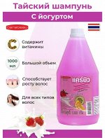 Шампунь Йогурт Carebeau, 1000 мл