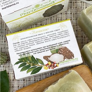 Мыло «Алеппское» (с маслом лавра)