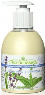 Мыло жидкое &quot;Алоэ вера и лаванда&quot; (для интимной гигиены, с молочной кислотой)
