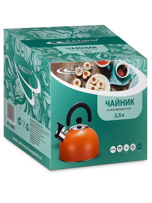 Чайник 2,5л со свистком [КУХНЯ] ОРАНЖЕВЫЙ