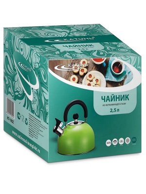 Чайник 2,5л со свистком [КУХНЯ] ЗЕЛЕНЫЙ, индукционное дно