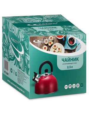 Чайник 2,5л со свистком [КУХНЯ] КРАСНЫЙ, индукционное дно