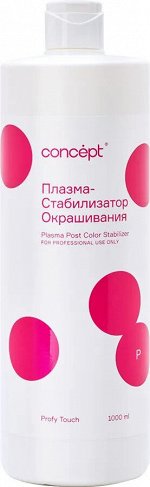 Concept Плазма стабилизатор для окрашивания Concept PROFY TOUCH Концепт 1000 мл