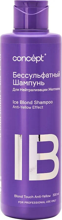 Концепт Бессульфатный шампунь для волос ICE BLOND 300 мл Concept ANTI YELLOW