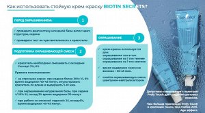 Concept Краска для волос тон 8.00 интенсивный блондин (intensive light blond) Concept BIOTIN SECRETS 00-LINE 100 мл Концепт