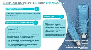 Концепт Краска для волос 6.00 интенсивный русый (intensive medium blond) Concept BIOTIN SECRETS 00 LINE 100 мл