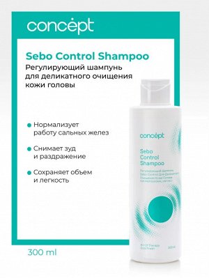 Концепт Шампунь очищающий для жирной кожи головы Concept Сool fresh Sebo Control 300 мл