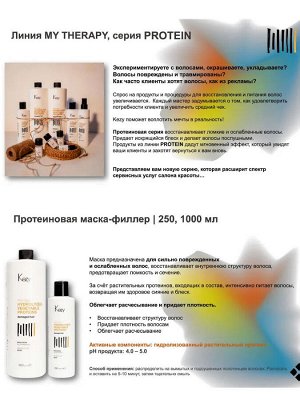 Кейзи Протеиновая маска филлер для волос 1000 мл   MY THERAPY PROTEIN Kezy
