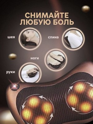 Массажная подушка Massage Pillow