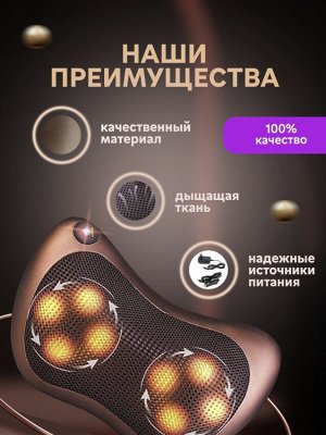 Массажная подушка Massage Pillow