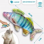 Игрушка для кошек с мятой «?Судак»? из текстиля, 20 см