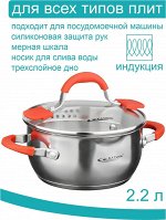 Кастрюля 2,2л d-18,