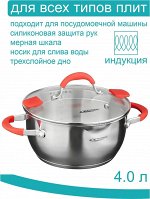 Кастрюля  4,0л [АВРОРА] d-22