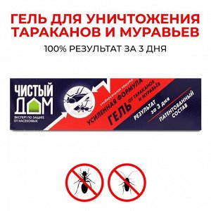 Средство от тараканов «Чистый дом», гель, усиленная формула, 50 г