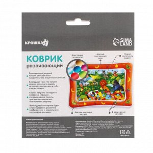 Акваковрик Крошка Я «Тропики» надувной, развивающий, водный коврик, 80х50см