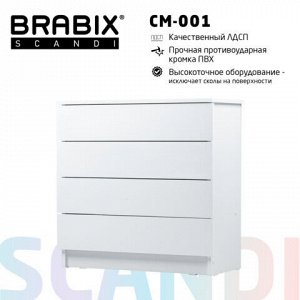 Комод BRABIX "Scandi CM-001", 750х330х730 мм, 4 ящика, ЛДСП, белый, 641900, ЦБ013659 -1
