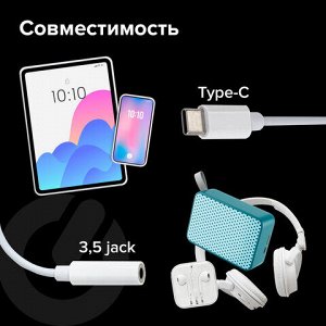 Переходник для наушников с Type-C на AUX (MINI JACK 3.5 мм), SONNEN, 0,1 м, белый, 513566