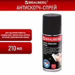 Антискотч-спрей для удаления этикеток, следов клея, липких лент, битума BRAUBERG, 210 мл, 608434