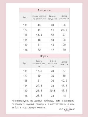 Костюм Trend полынь КФ