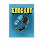 ✅ Блокноты на скобе