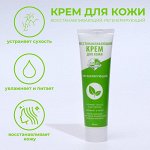 Крем для рук регенерирующий &quot;CKC Profline&quot;, восстанавливающий, 100 мл