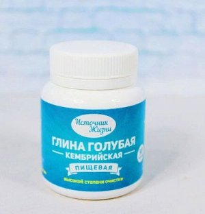Глина Голубая Кембрийская в таблетках