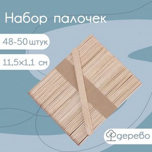 Набор деревянных палочек для мороженого, 11,5x1,1 см, 48-50 шт