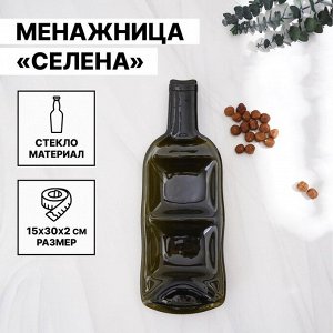 Менажница из бутылки «Селена», 30x15x2 см, с двумя отделениями