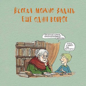 Петер Экберг, Свен Нурдквист Понятная философия с Петером Экбергом и Свеном Нурдквистом