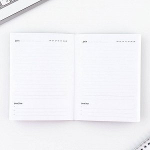 Подарочный набор, ежедневник А6, 120 л., брелок, ручка «Подарок дорогому учителю»