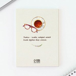 Подарочный набор, ежедневник А6, 120 л., брелок, ручка «Подарок дорогому учителю»
