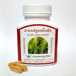 Витамины для желудка Камин Чан (100% Куркума