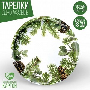 Тарелка одноразовая бумажная «С Новым годом», еловые ветки