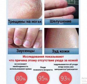 Легендарный крем от трещин, 88 гр