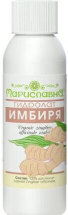 ИМБИРЯ ГИДРОЛАТ