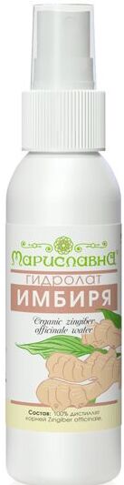 ИМБИРЯ ГИДРОЛАТ