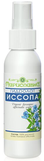 ИССОПА ГИДРОЛАТ