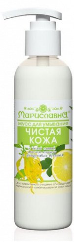 МУСС ДЛЯ УМЫВАНИЯ &quot;ЧИСТАЯ КОЖА&quot;