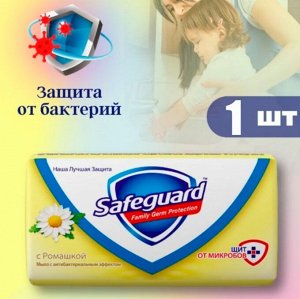 SAFEGUARD Мыло туалетное с Ромашкой 90г