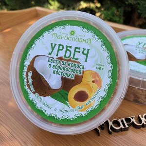 УРБЕЧ ИЗ КОКОСА И АБРИКОСОВОЙ КОСТОЧКИ