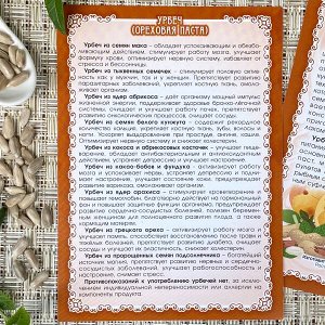 УРБЕЧ ИЗ ПРОРОСТКОВ СЕМЯН ПОДСОЛНЕЧНИКА