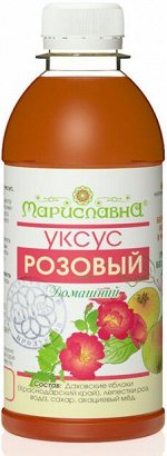 Уксус розовый (яблочный, настоянный на лепестках роз)
