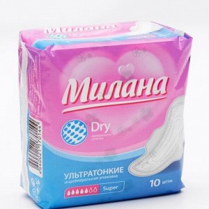 Прокладки «Милана» Ultra Super Dry, 10 шт/уп