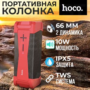 Портативная колонка Hoco Magic Sports True Wireless Speaker HC6