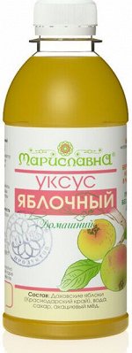 УКСУС ЯБЛОЧНЫЙ ДОМАШНИЙ