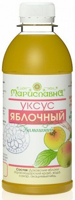 УКСУС ЯБЛОЧНЫЙ ДОМАШНИЙ